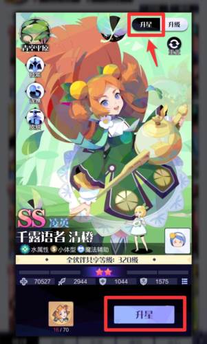 召唤与合成2九游版新手攻略2