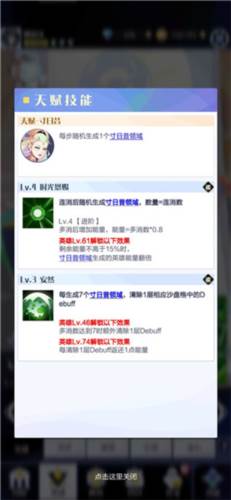 召唤与合成2vivo版本英雄选择与推荐4