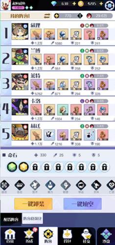 召唤与合成2b服怎么玩5