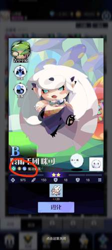 召唤与合成2腾讯版形态值介绍2