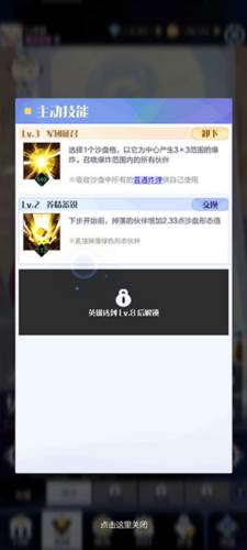 召唤与合成2腾讯版形态值介绍6