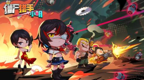 僵尸猎手小明无限金币钻石版游戏图片1