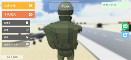 经典战争破解版怎么玩1