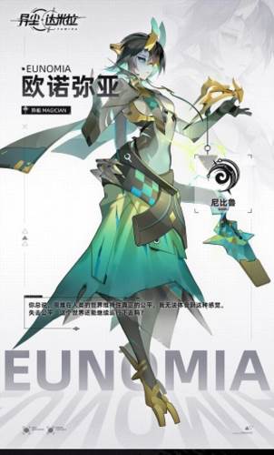 异尘达米拉华为版图片2