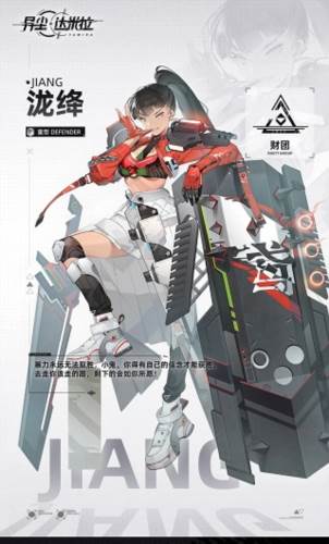 异尘达米拉华为版图片3