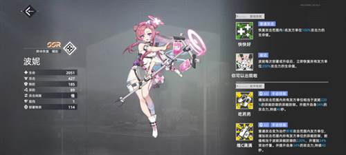 角色强度排行榜配图3