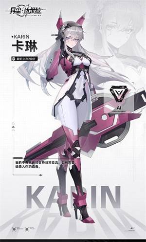 异尘达米拉日本版图片6