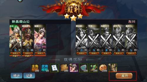 三国传说九游版武将卡牌收集攻略4