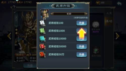 三国传说九游版武将卡牌收集攻略8