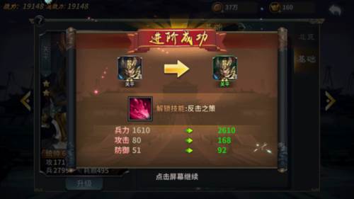 三国传说九游版武将卡牌收集攻略9