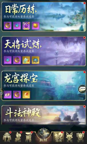 无双西游老版本新手攻略10