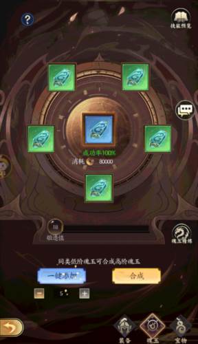 无双西游老版本新手攻略14