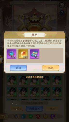 无双西游老版本新手攻略16