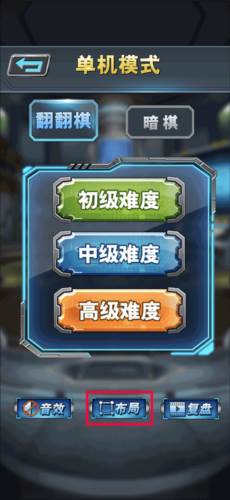 军棋九游版游戏攻略2