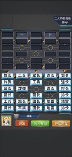 军棋九游版游戏攻略4