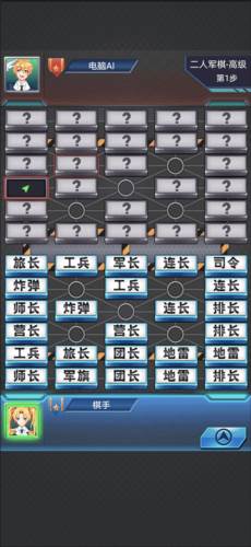 军棋九游版游戏攻略6