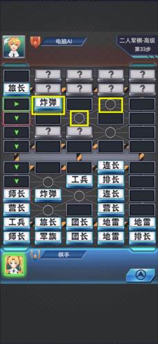 军棋九游版游戏攻略7
