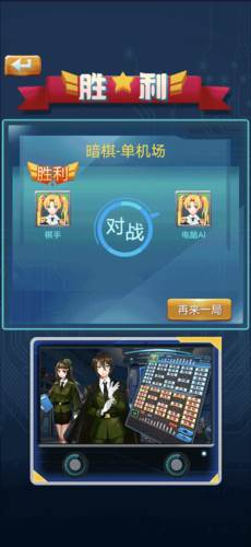 军棋九游版游戏攻略9