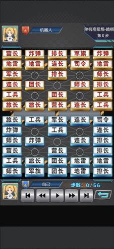 军棋九游版游戏攻略12