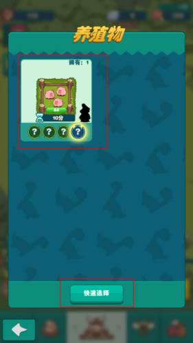 狩猎吧原始人低配版游戏玩法6