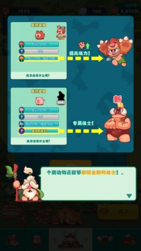 狩猎吧原始人低配版游戏玩法8