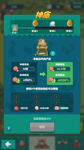 狩猎吧原始人低配版游戏玩法14