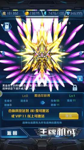 王牌机战百度版游戏介绍2