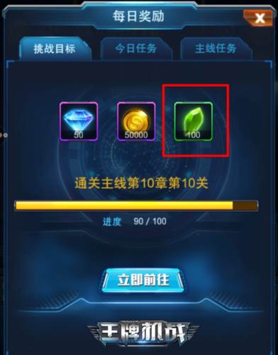 王牌机战百度版游戏攻略1