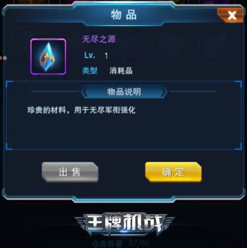 王牌机战百度版游戏攻略5