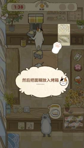 大厨布里托最新版图片1