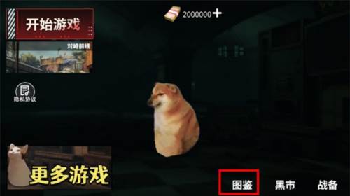 修勾地铁逃亡新手教程2