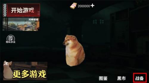 修勾地铁逃亡新手教程6