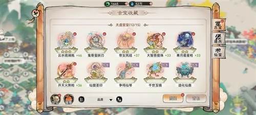 最强祖师应用宝渠道服宣传图