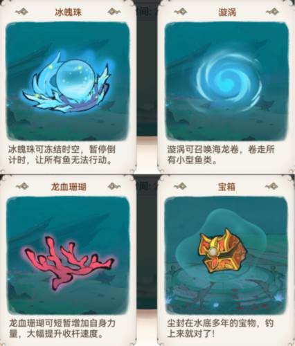 以渔会友玩法一览配图3