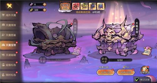 天魔入侵玩法介绍配图5