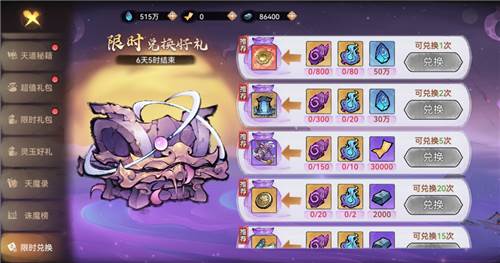 天魔入侵玩法介绍配图7