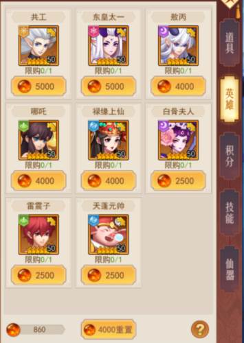 侠客道红包版魂晶攻略3