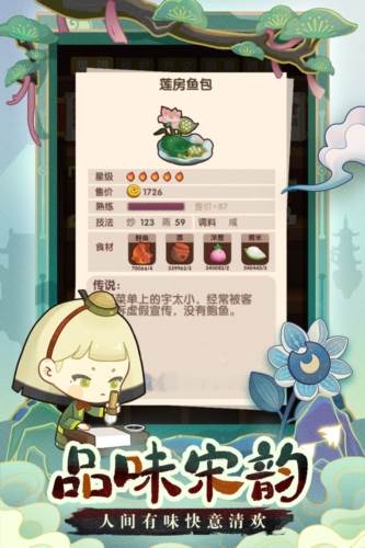 爆炒江湖单机版宣传图