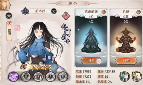 战力如何提升配图1