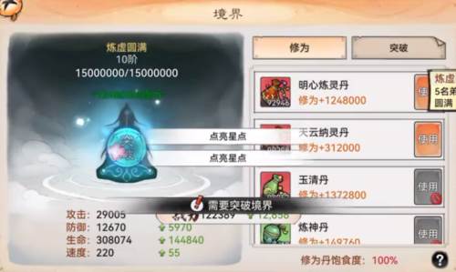 战力如何提升配图2