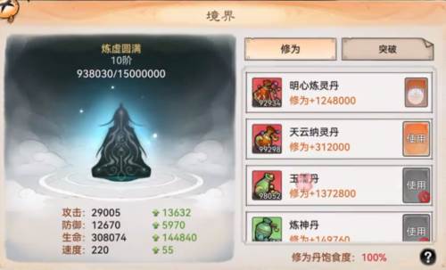 战力如何提升配图3