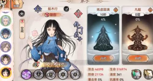 战力如何提升配图4