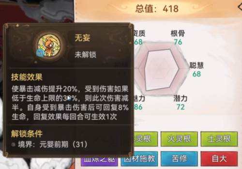 战力如何提升配图8