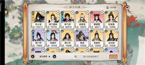 弟子招募攻略配图1