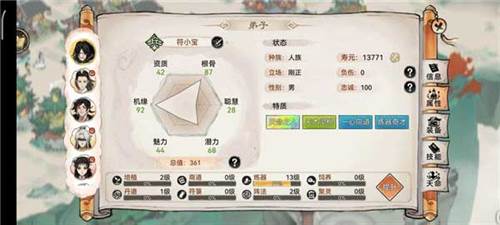 弟子招募攻略配图2