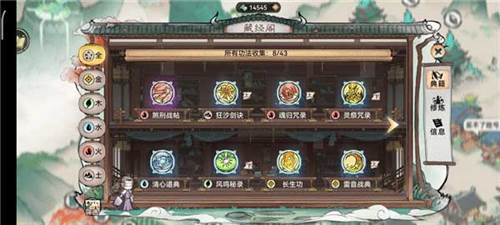 弟子招募攻略配图3