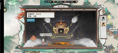 弟子招募攻略配图4