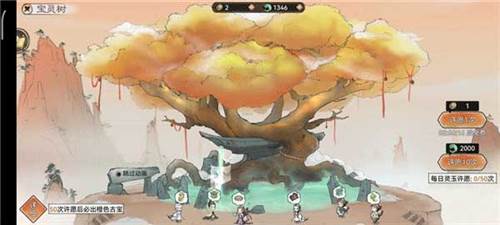 弟子招募攻略配图5