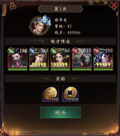 乾坤一掷最新版萌新攻略之角色培养指南6