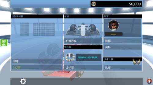 暴走极速飞车游戏攻略1